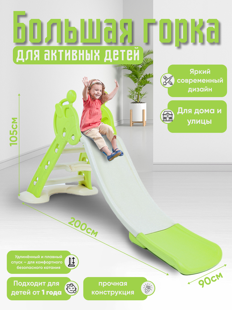Горка3.webp