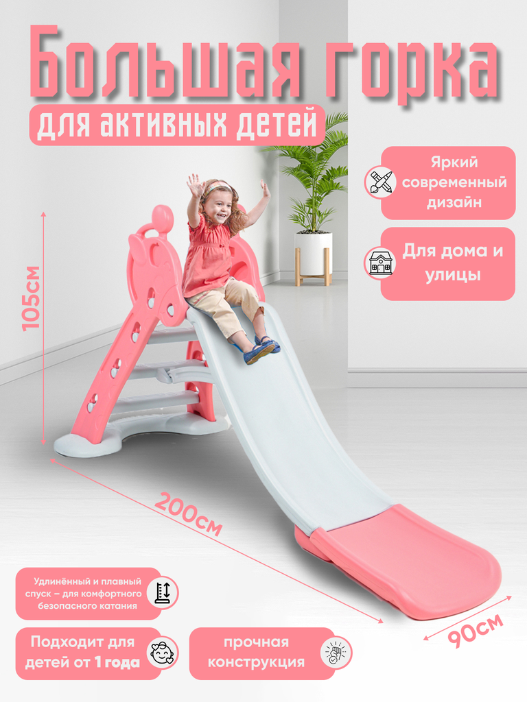 Горка2.webp