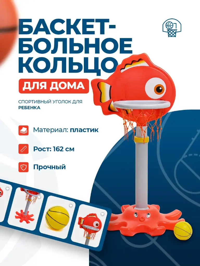 Fish