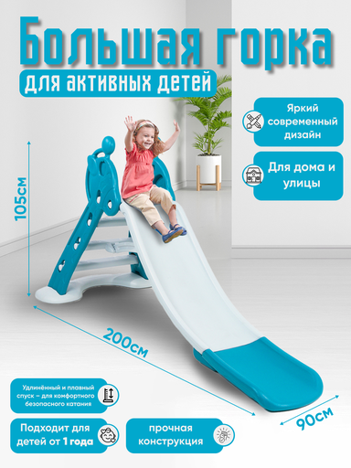 Sliding giraffe
