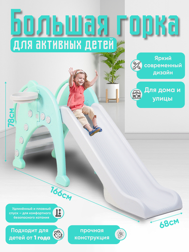 Sliding elephant