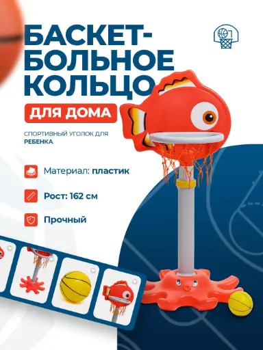 Fish